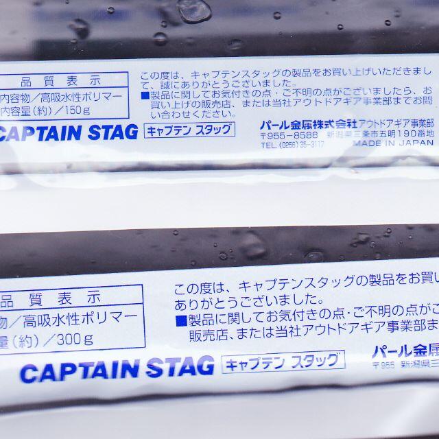 CAPTAIN STAG(キャプテンスタッグ)の【2個】日本製保冷剤 大 アウトドアドライブ キャンプ キャプテンスタッグ スポーツ/アウトドアのアウトドア(その他)の商品写真