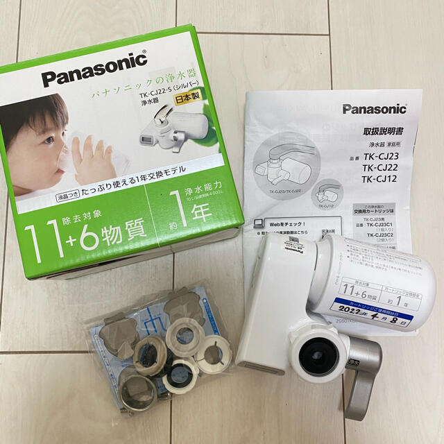 パナソニック 浄水器カートリッジ 大人しく 蛇口直結型用 2個 パナソニック 浄水器カートリッジ 大人しく 蛇口直結型用 2個