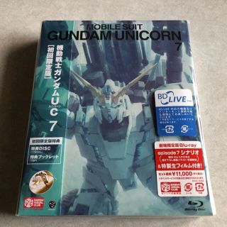 【新品未開封、劇場版】ガンダムUC episode 7 劇場限定版 生フィルム付(アニメ)