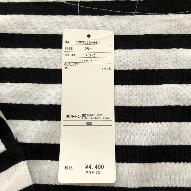 SM2(サマンサモスモス)のサマンサモスモス　バスクボーダーTシャツ レディースのトップス(カットソー(長袖/七分))の商品写真