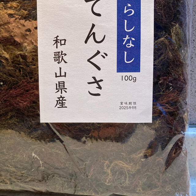 乾燥 テングサ てんぐさ さらしなし 天草 ところてん 100g 自然食品 天然 食品/飲料/酒の加工食品(乾物)の商品写真