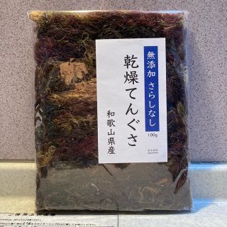 乾燥 テングサ てんぐさ さらしなし 天草 ところてん 100g 自然食品 天然(乾物)