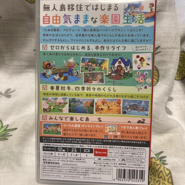 Nintendo Switch(ニンテンドースイッチ)のあつまれ どうぶつの森 Switch エンタメ/ホビーのゲームソフト/ゲーム機本体(家庭用ゲームソフト)の商品写真