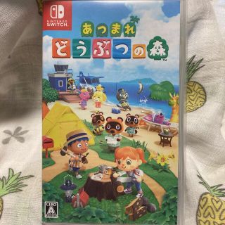 ニンテンドースイッチ(Nintendo Switch)のあつまれ どうぶつの森 Switch(家庭用ゲームソフト)