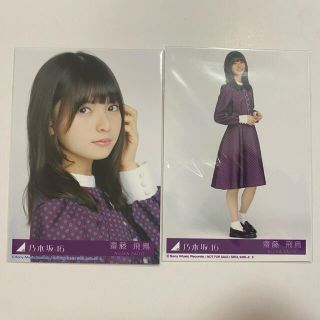 ノギザカフォーティーシックス(乃木坂46)の齋藤飛鳥 生写真 逃げ水(アイドルグッズ)