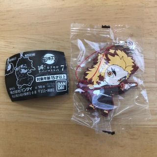 値下げしました！鬼滅の刃　ラバーマスコット　煉獄杏寿郎(キャラクターグッズ)