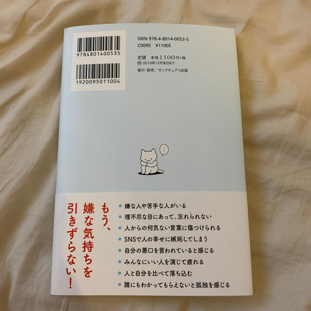 多分そいつ、今ごろパフェとか食ってるよ。 エンタメ/ホビーの漫画(その他)の商品写真