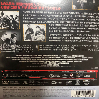 【廃盤・新品】憎しみ ブルーレイ\u0026DVDセット Blu-ray