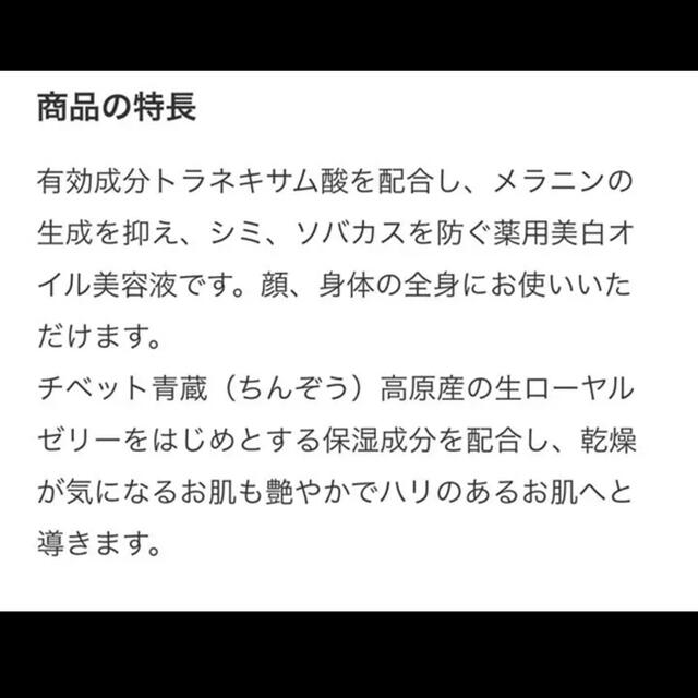 薬酵泉 全身オイルトリートメント セラム オイル美容液 3