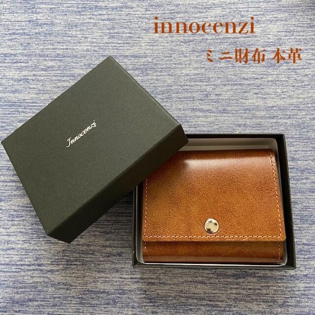 お値下【未使用】innocenzi イノセンツィ ミニ財布  本革  キャメル メンズのファッション小物(折り財布)の商品写真