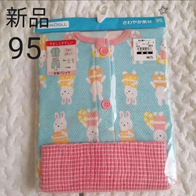 西松屋(ニシマツヤ)の【新品】女の子　夏用パジャマ　95 キッズ/ベビー/マタニティのキッズ服女の子用(90cm~)(パジャマ)の商品写真