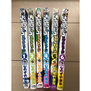 Splatoon スプラトゥーン　コミック　1〜6巻セット(少年漫画)