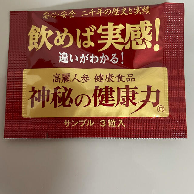 神秘の健康力　ゴールド33粒　レギュラー24粒 食品/飲料/酒の健康食品(その他)の商品写真