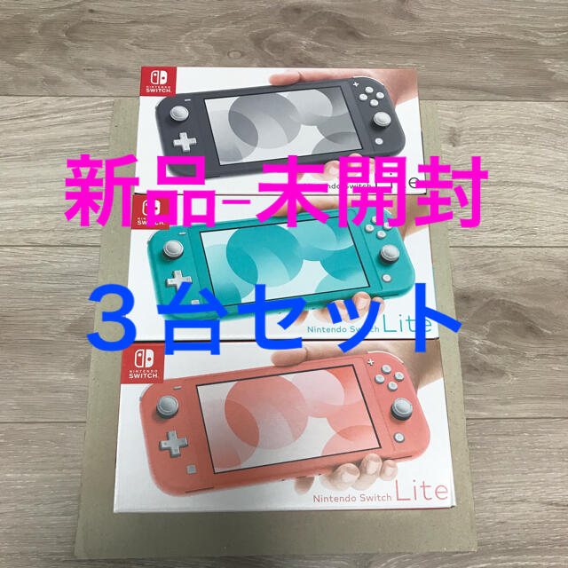 Nintendo Switch Lite/スイッチライト