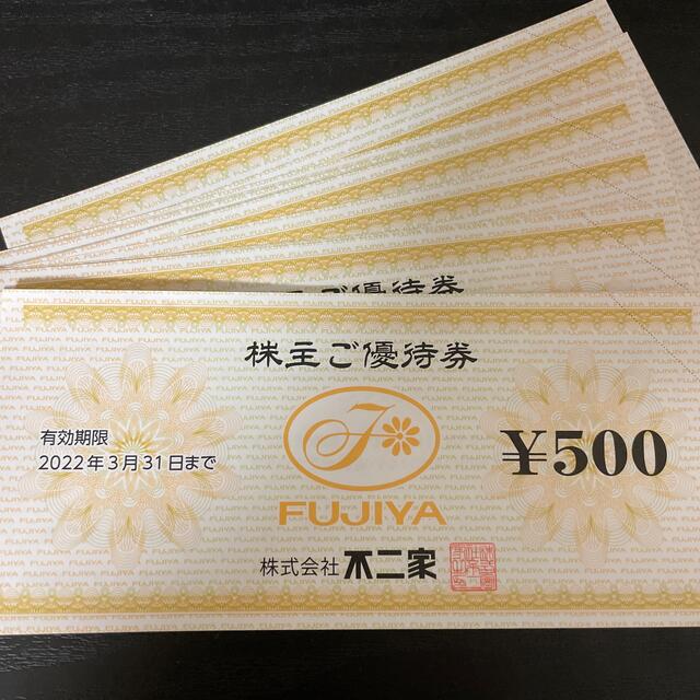 9000円分 不二家 株主優待 fruut.pt