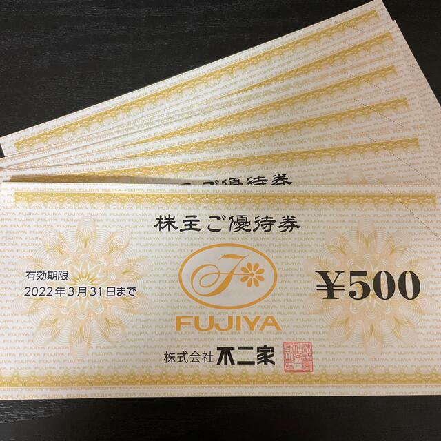 株主優待　不二家　9,000円分チケット