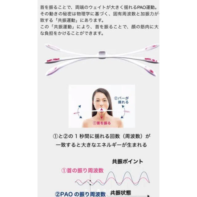 FACIAL FITNESS PAO 正規品　パオ　ブラック コスメ/美容のダイエット(エクササイズ用品)の商品写真