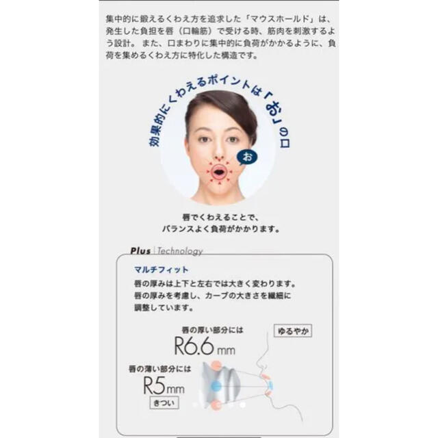 FACIAL FITNESS PAO 正規品　パオ　ブラック コスメ/美容のダイエット(エクササイズ用品)の商品写真