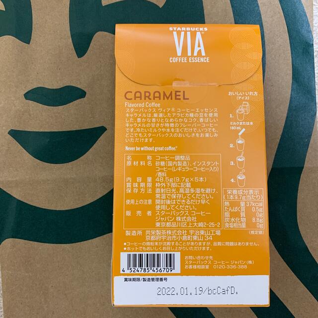 Starbucks Coffee(スターバックスコーヒー)のStarbucks VIA CARAMEL★ ヴィア　キャラメル 食品/飲料/酒の飲料(コーヒー)の商品写真