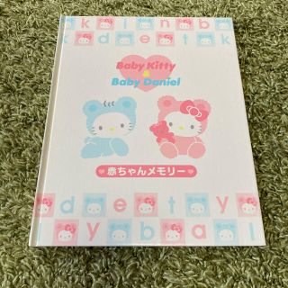 サンリオ(サンリオ)のサンリオ ハローキティ アルバム 赤ちゃんメモリー(アルバム)