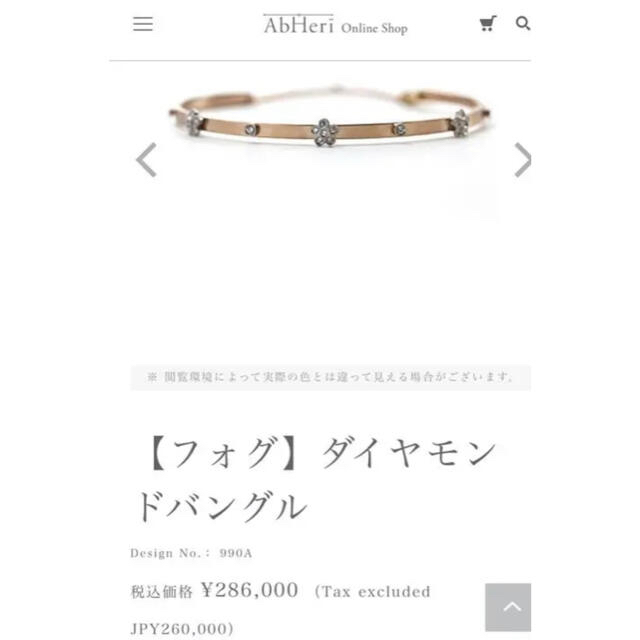 【再入荷!】 AbHeri - H.P.FRANCE バングル ダイヤモンド フォグ アベリ ブレスレット/バングル 【再入荷!】 AbHeri - H.P.FRANCE バングル ダイヤモンド フォグ アベリ ブレスレット/バングル