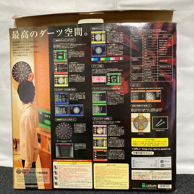 EPOCH(エポック)のエポック社　TV-DARTS エンタメ/ホビーのテーブルゲーム/ホビー(ダーツ)の商品写真