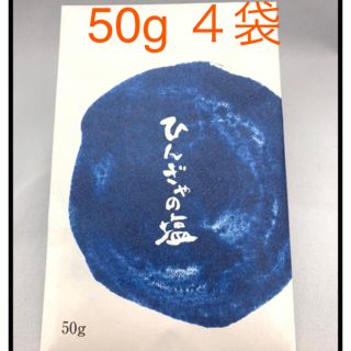 【入手困難】ひんぎゃの塩　５０g ４袋(調味料)