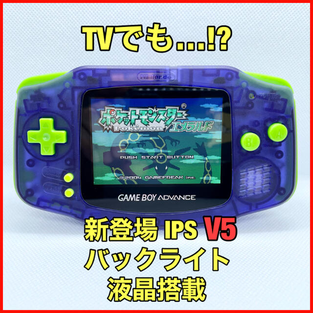 ゲームボーイアドバンス(ゲームボーイアドバンス)のゲームボーイアドバンス GBA 本体 IPS液晶 V5 バックライト仕様 361 エンタメ/ホビーのゲームソフト/ゲーム機本体(携帯用ゲーム機本体)の商品写真