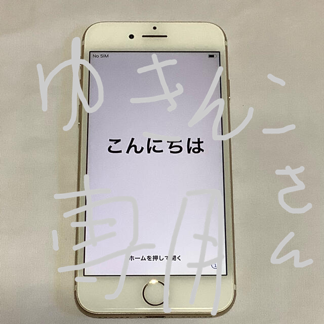 iPhone7 ゴールド　128G  付属品一式　オマケ付き