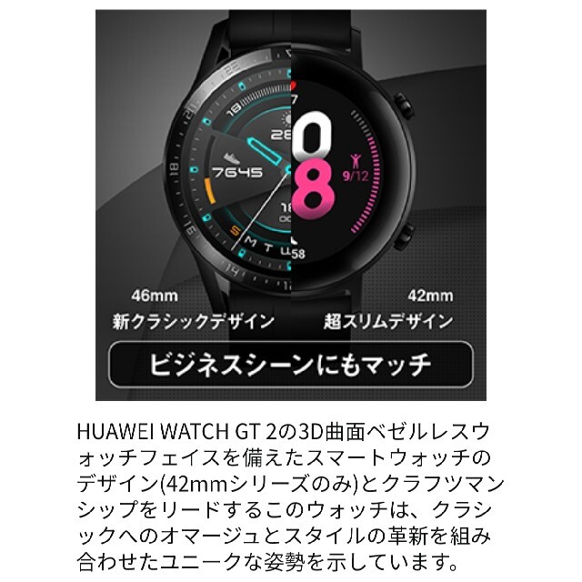 HUAWEI - 新品未開封 Huawei Watch GT2 42mm の通販 by ごえもん's