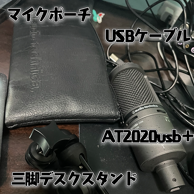 audio-technica(オーディオテクニカ)のAT2020USB＋（ポップガード付き） 楽器のレコーディング/PA機器(マイク)の商品写真