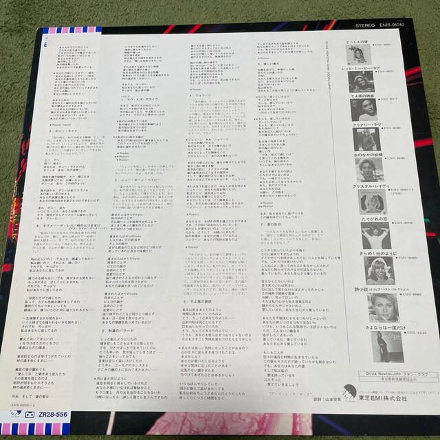 オリビア・ニュートン・ジョン　愛のパフォーマンス　LP エンタメ/ホビーのCD(ポップス/ロック(洋楽))の商品写真