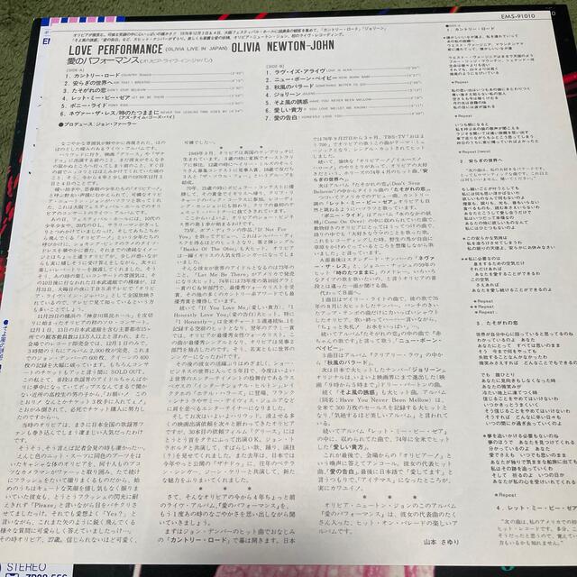 オリビア・ニュートン・ジョン　愛のパフォーマンス　LP エンタメ/ホビーのCD(ポップス/ロック(洋楽))の商品写真