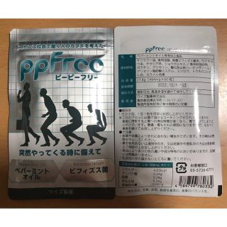 ppFree(その他)