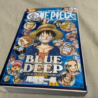 シュウエイシャ(集英社)のＯＮＥ　ＰＩＥＣＥ　ＢＬＵＥ　ＤＥＥＰ　ＣＨＡＲＡＣＴＥＲＳ　ＷＯＲＬＤ(少年漫画)