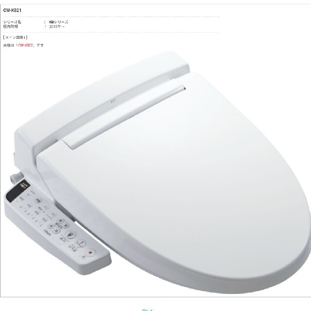 LIXIL シャワートイレ CW-KB21 便座 ウォシュレット LIXIL シャワートイレ CW-KB21 便座 ウォシュレット