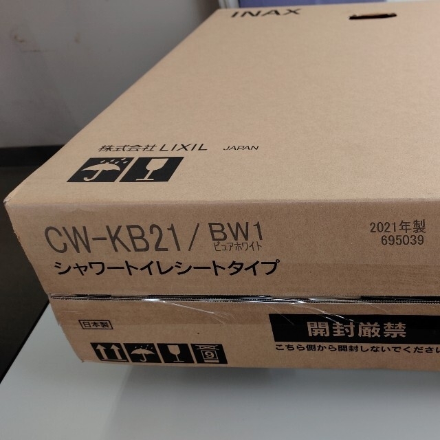 LIXIL シャワートイレ CW-KB21 便座 ウォシュレット