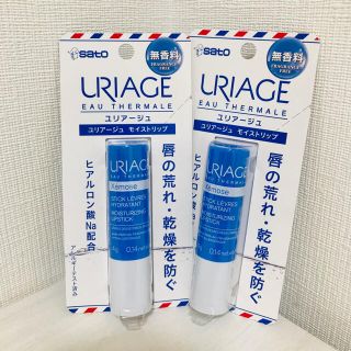 ユリアージュ(URIAGE)のユリアージュ モイストリップ 無香料×2(リップケア/リップクリーム)