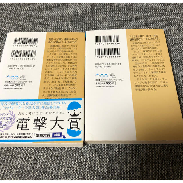 アスキー メディアワークス オーダーは探偵に1巻 2巻の通販 By ひろ S Shop アスキーメディアワークスならラクマ アスキー メディアワークス オーダーは探偵に1巻 2巻の通販 By ひろ S Shop アスキーメディアワークスならラクマ