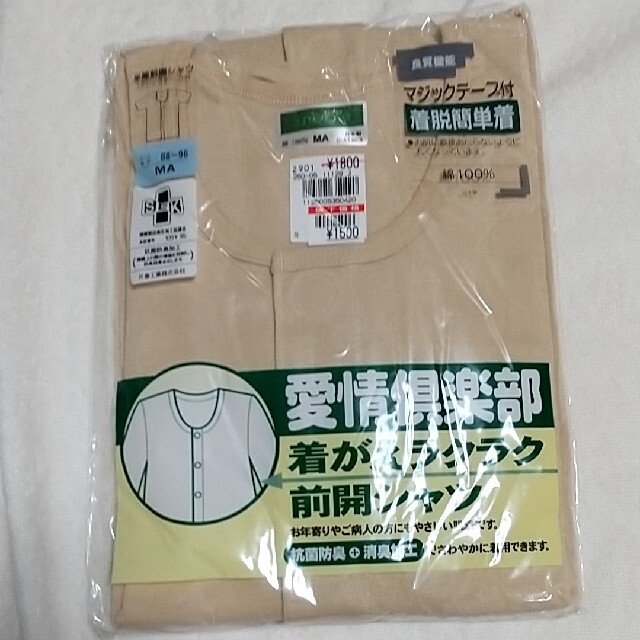 愛情倶楽部 半袖シャツ 新品M メンズのアンダーウェア(その他)の商品写真
