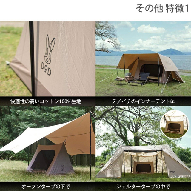 今月中は少し値下げします。★2回使用DODワラビーテント、DODポール2本★