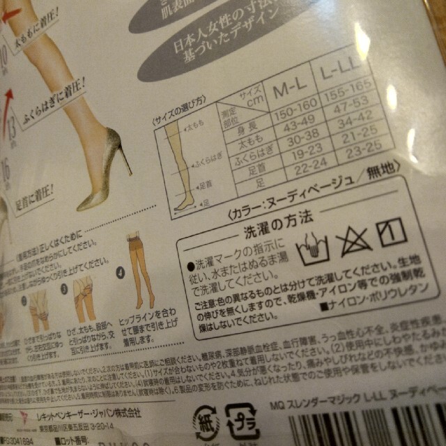 Dr.scholl(ドクターショール)のドクターショール未使用ストッキング　L～LL　ヌーディーベージュ　オフィス　面接 レディースのレッグウェア(タイツ/ストッキング)の商品写真