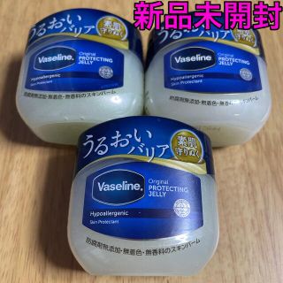 ヴァセリン(Vaseline)の【新品未開封】ヴァセリン オリジナル ピュアスキンジェリー 40g 3個セット(ボディクリーム)