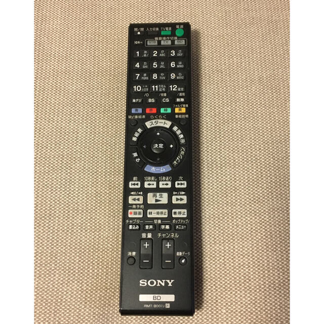 SONY(ソニー)の最終値下げ☆SONY BDZ-AT750W DVDレコーダー スマホ/家電/カメラのテレビ/映像機器(ブルーレイレコーダー)の商品写真