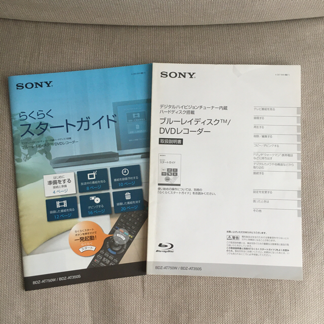 SONY(ソニー)の最終値下げ☆SONY BDZ-AT750W DVDレコーダー スマホ/家電/カメラのテレビ/映像機器(ブルーレイレコーダー)の商品写真