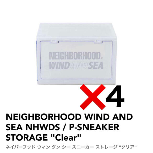 NEIGHBORHOOD(ネイバーフッド)のウィンダンシー  ネイバーフッド コラボ ケース ストレージ タワーボックス インテリア/住まい/日用品の収納家具(ケース/ボックス)の商品写真