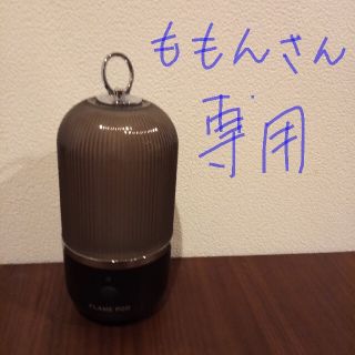 FLAME POD(その他)