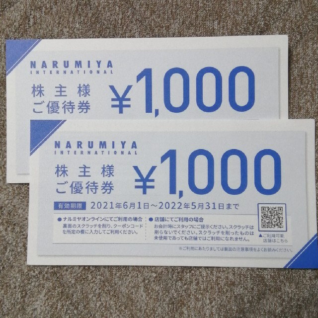 NARUMIYA INTERNATIONAL(ナルミヤ インターナショナル)のあーぱんまん様専用ナルミヤインターナショナル優待券 チケットの優待券/割引券(ショッピング)の商品写真
