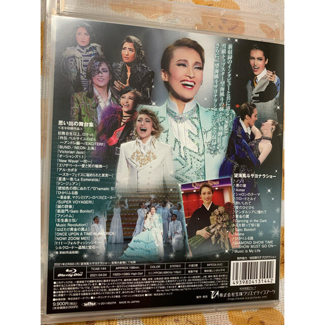 応募券２種付き☆望海風斗退団記念ブルーレイ"DIAMOND DREAM" エンタメ/ホビーのDVD/ブルーレイ(舞台/ミュージカル)の商品写真