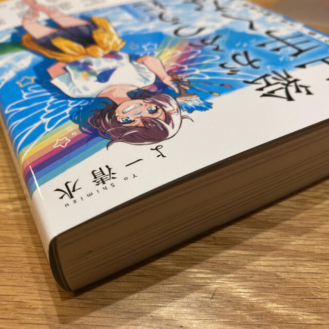 絵がふつうに上手くなる本 はじめの一歩 上手い絵の技術 安定して稼ぐ秘訣の通販 By Mar S Shop ラクマ